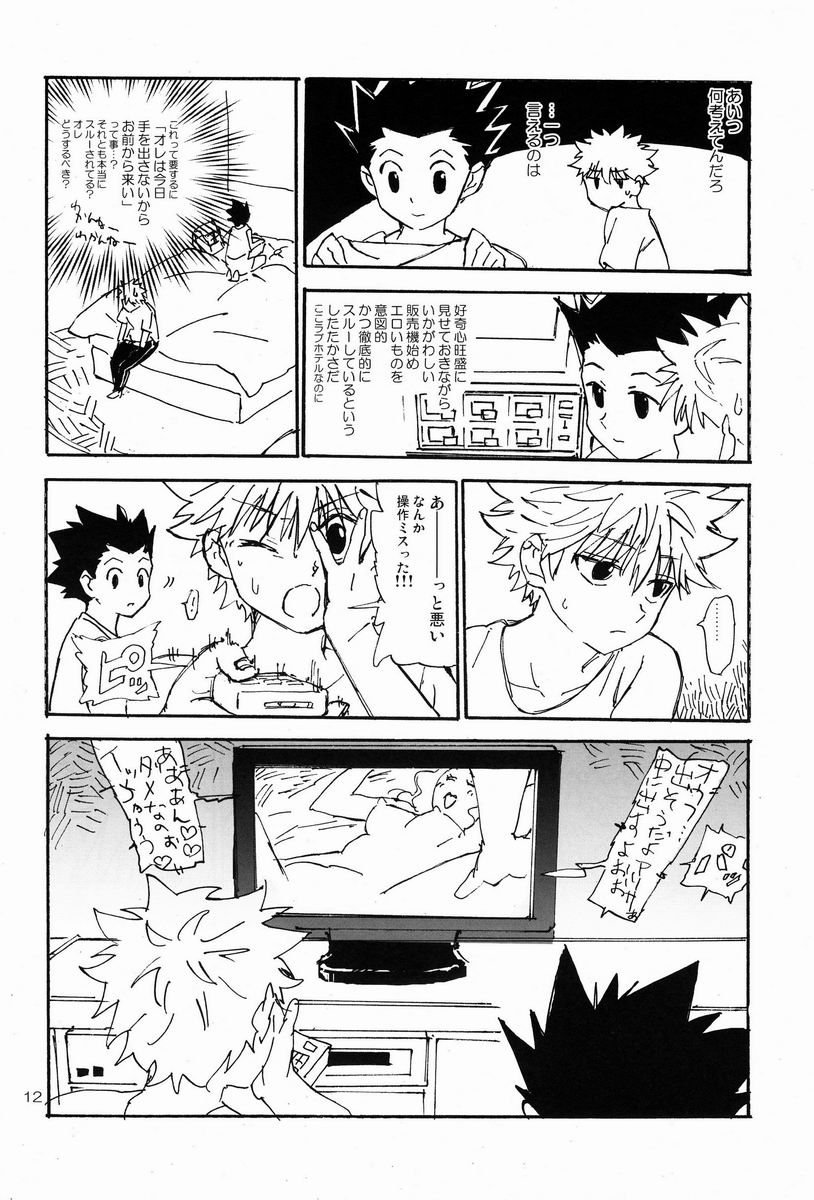 (C83) [Watagashi Maker (Tomiko)] LITTLE TOYBOX (Hunter x Hunter) page 11 full