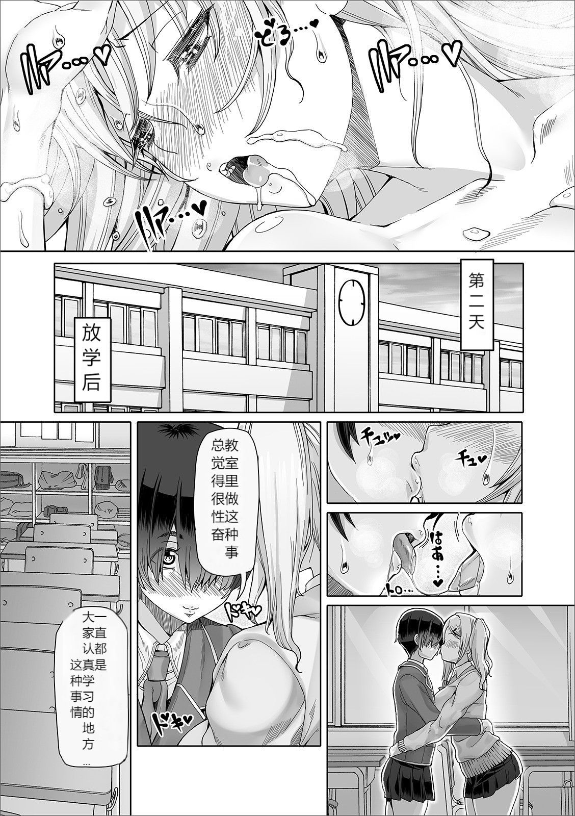 [Anthology] Futanari friends! 09 [Chinese] page 8 full