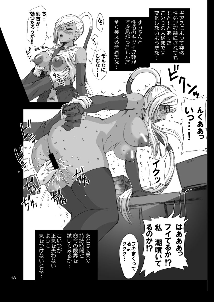 (C72) [Dead-Line-Pop-Mania (Church)] Dress Code (Code Geass) page 18 full