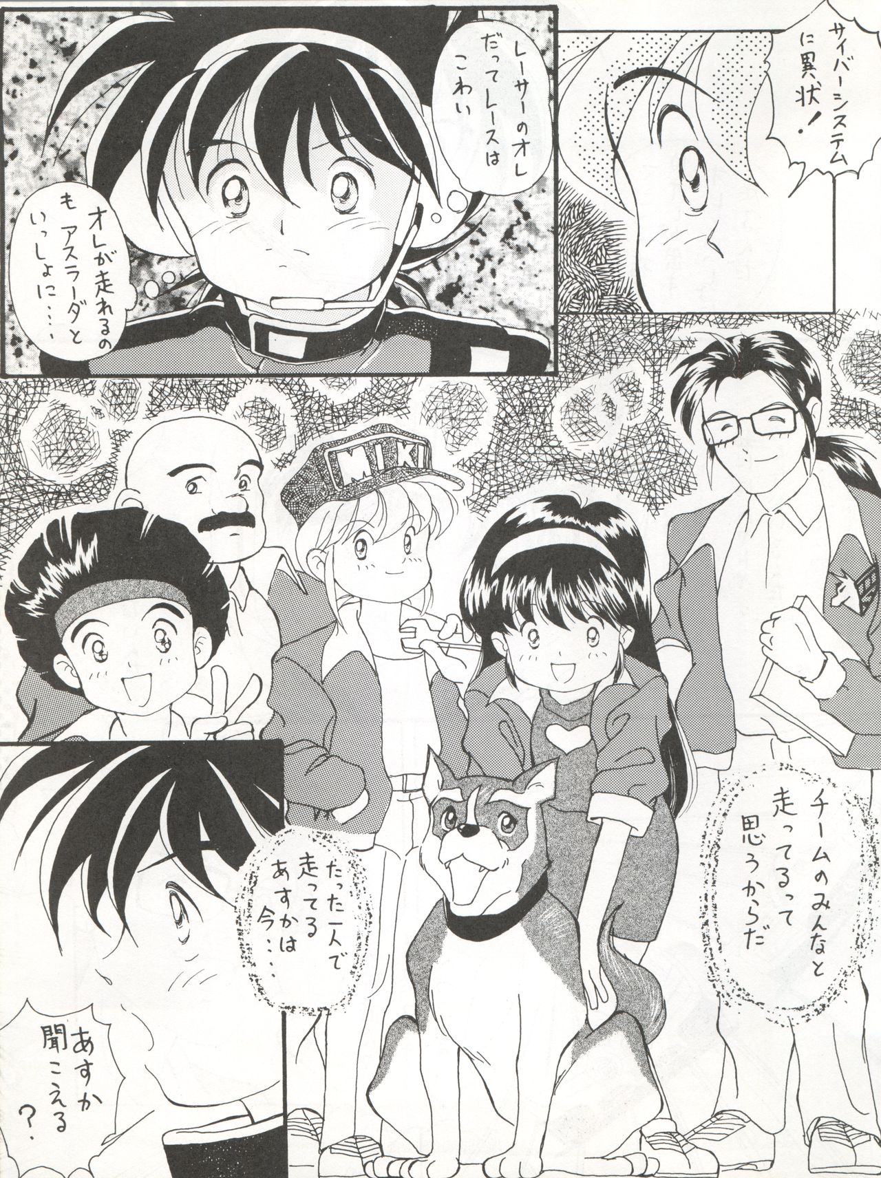 (C41) [Mika-chan Center (Various)] Zettai Muteki Tamarizuke Z (Various) page 23 full