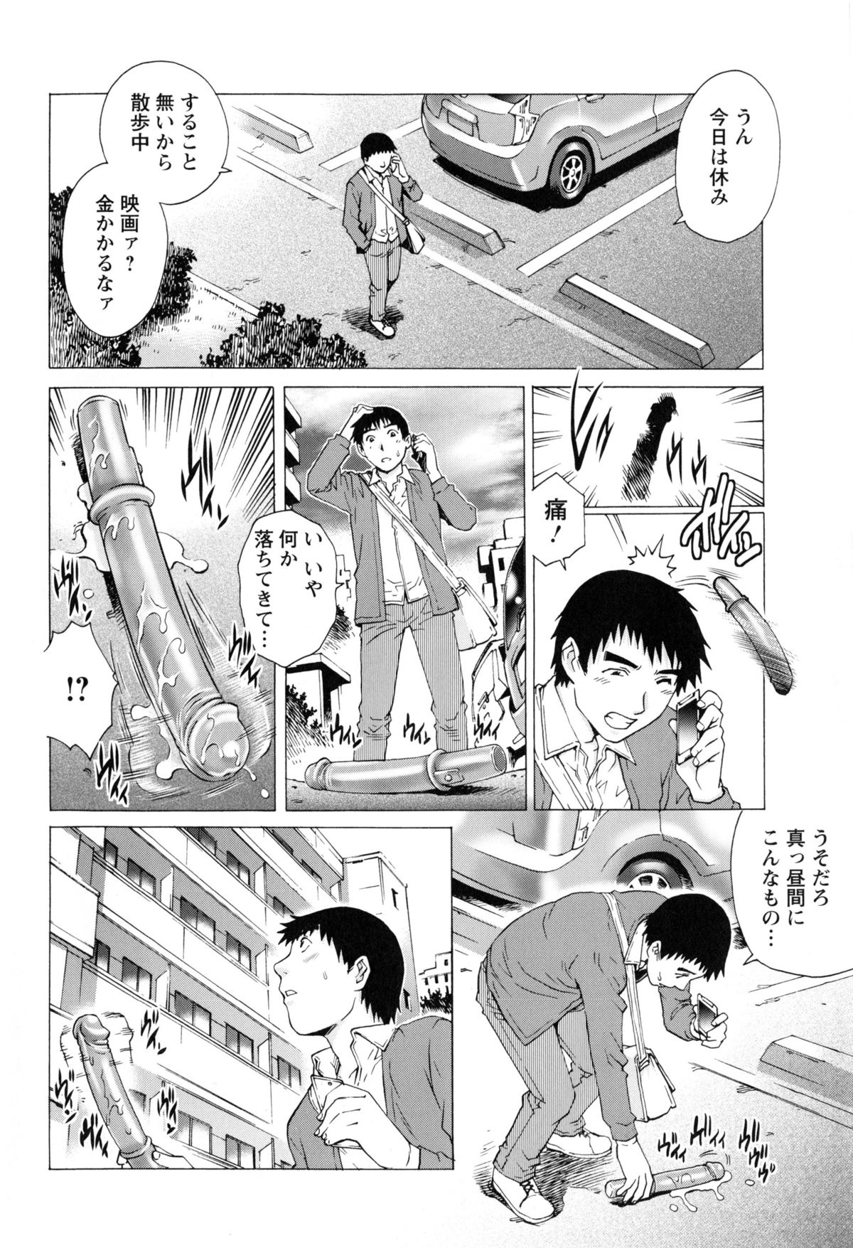 [Yanagawa Rio] Hitodumato Hamete Mimasenka ? page 10 full