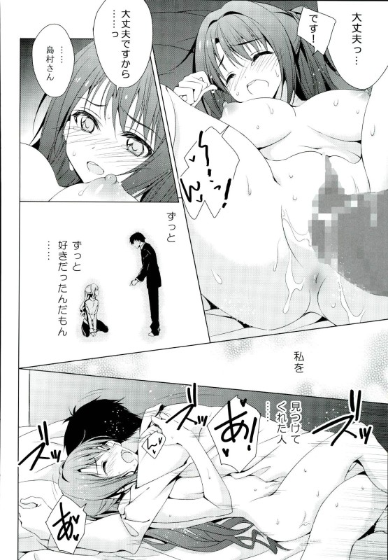 (C89) [koinu computer (Motoyon)] Ningyo wa Yuki (THE IDOLM@STER CINDERELLA GIRLS) page 12 full