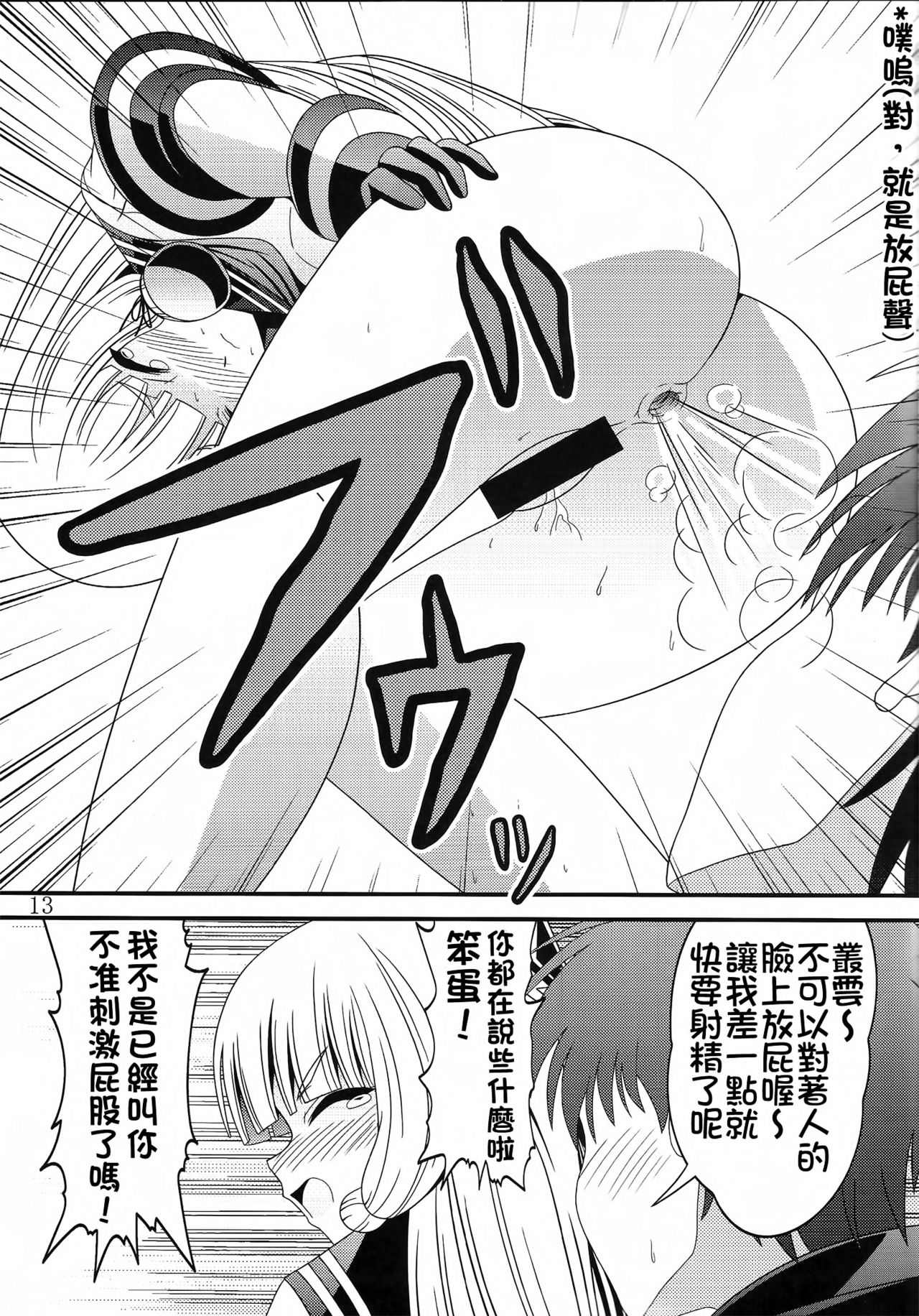 (C91) [Murasame no Yousai (Murakumo)] Yousai Jijou Sono Ni Ooki Kata (Kantai Collection -KanColle-) [Chinese] [臭鼬娘漢化組] page 12 full