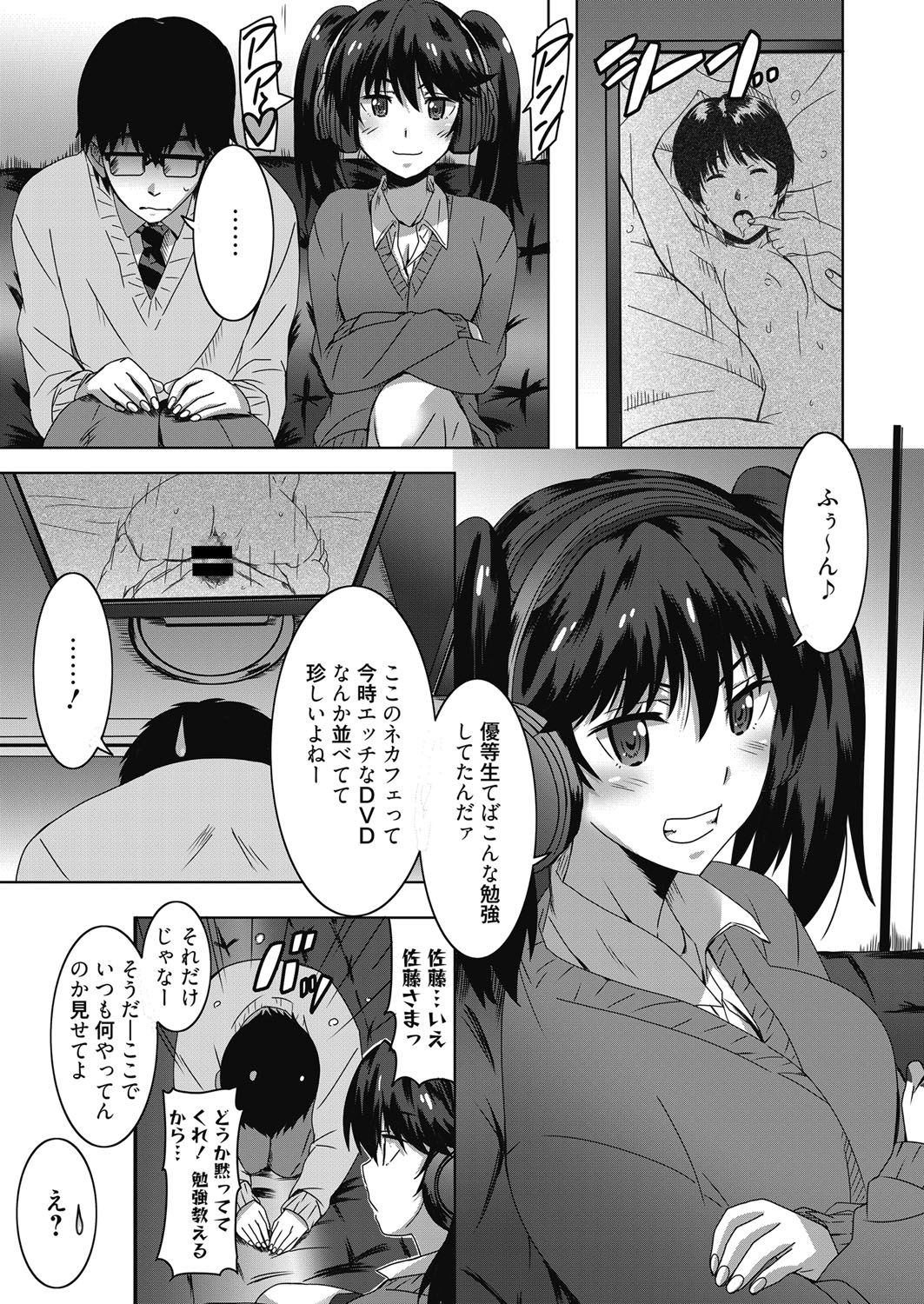 Web Manga Bangaichi Vol. 17 page 20 full