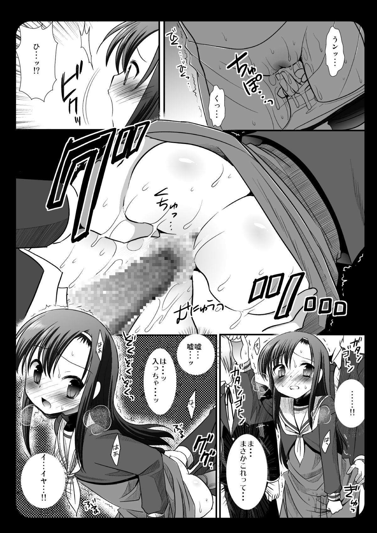 [Nagiyamasugi (Nagiyama)] Hinagiku Chikan Densha 3 (Hayate no Gotoku!) [Digital] page 13 full