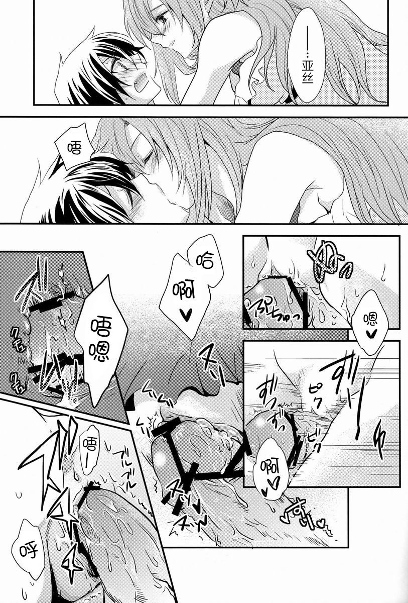 (SPARK7) [Akiya (Suzusawa Aki)] Koisuru Asuna wa Setsunakute Kirito-kun o Omou Totsui Ijiwaru Shichauno | 热恋中的亚斯娜想与桐人这样那样 (Sword Art Online) [Chinese] [蛇煲汉化组 @snakebiu] page 17 full
