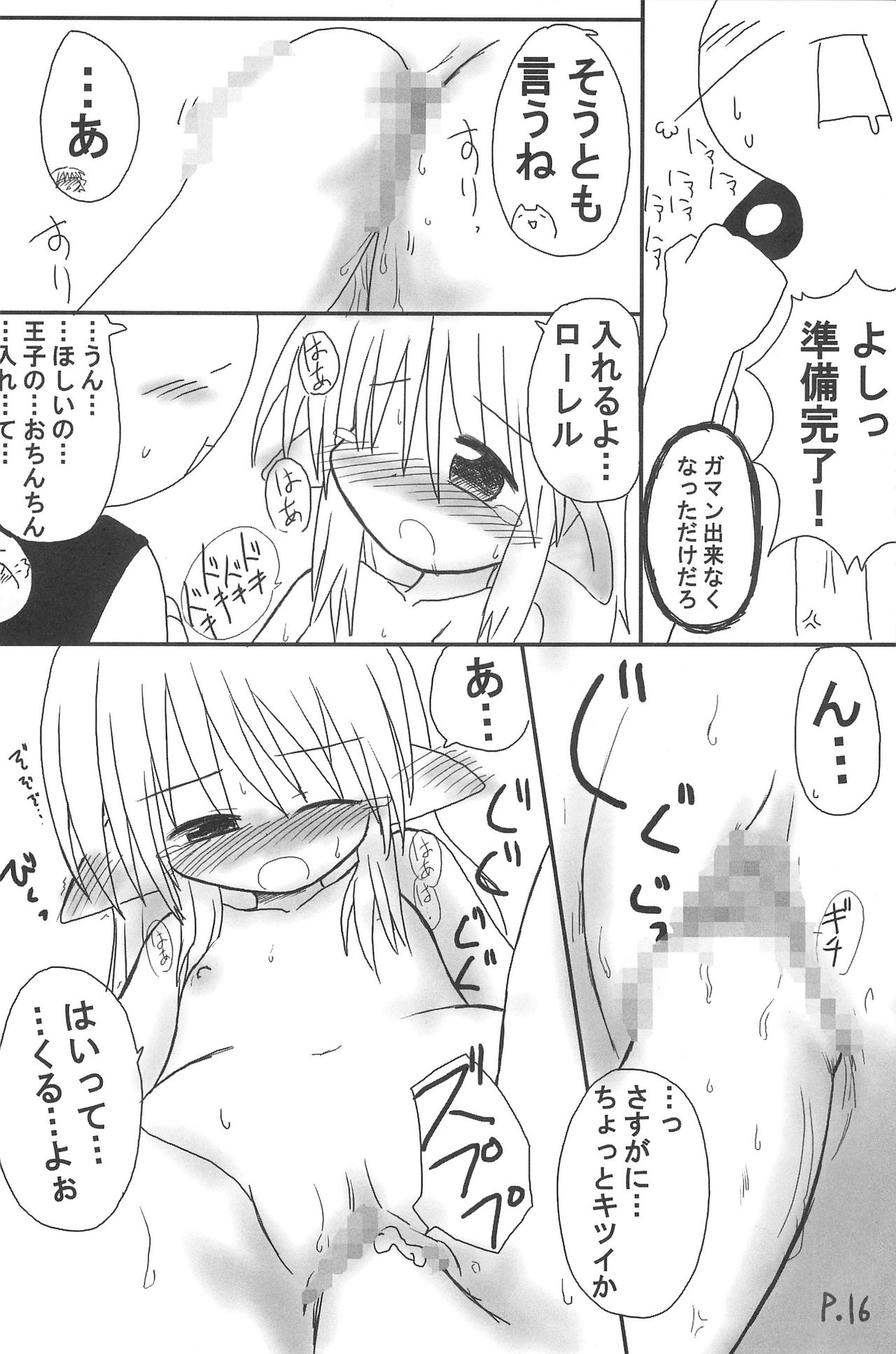 (C67) [Hitoyasumi (Ikkyuu)] HITOYASUMIX 3 page 16 full