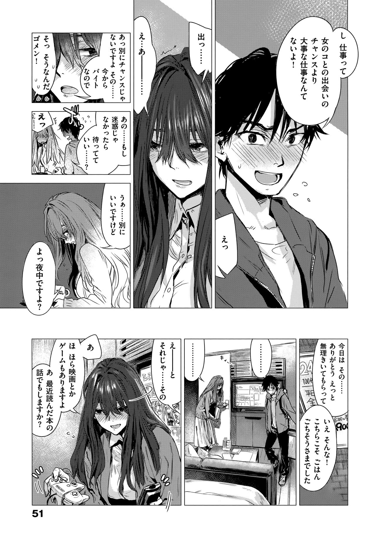 [Ikuhana Niiro] Ikujitsu page 54 full