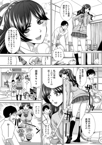 [Itaba Hiroshi] Kono Haru, Kanojo ga Dekimashita. -  I found a girlfriend in this spring [Digital] - page 46