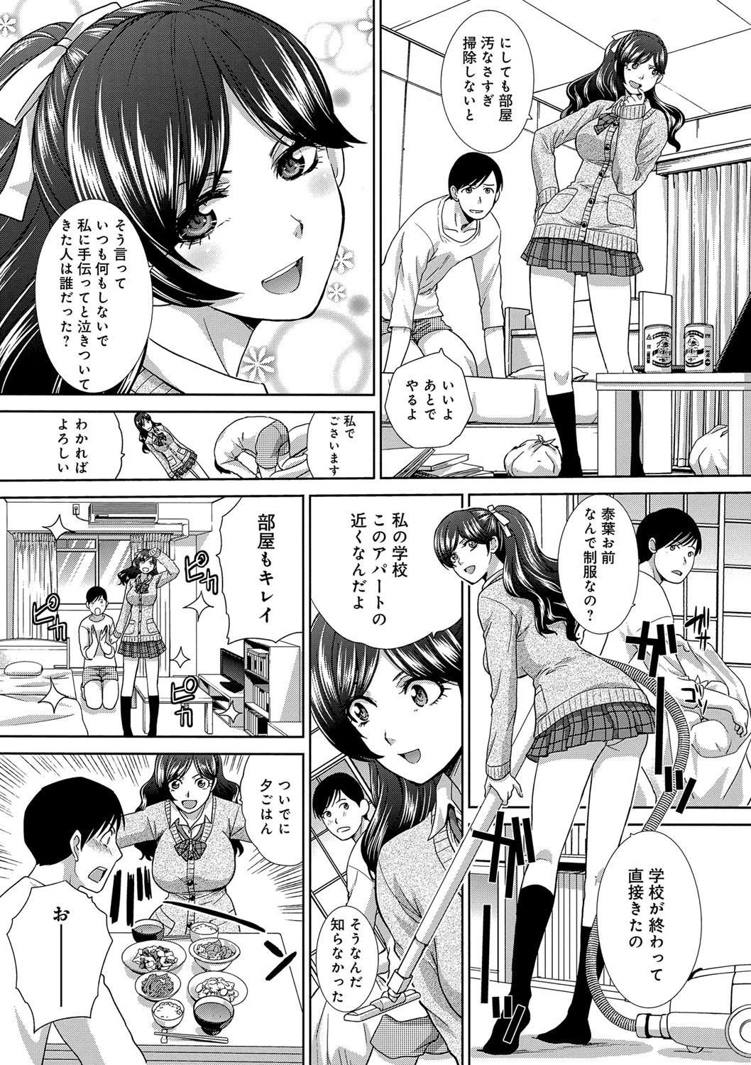 [Itaba Hiroshi] Kono Haru, Kanojo ga Dekimashita. -  I found a girlfriend in this spring [Digital] page 46 full