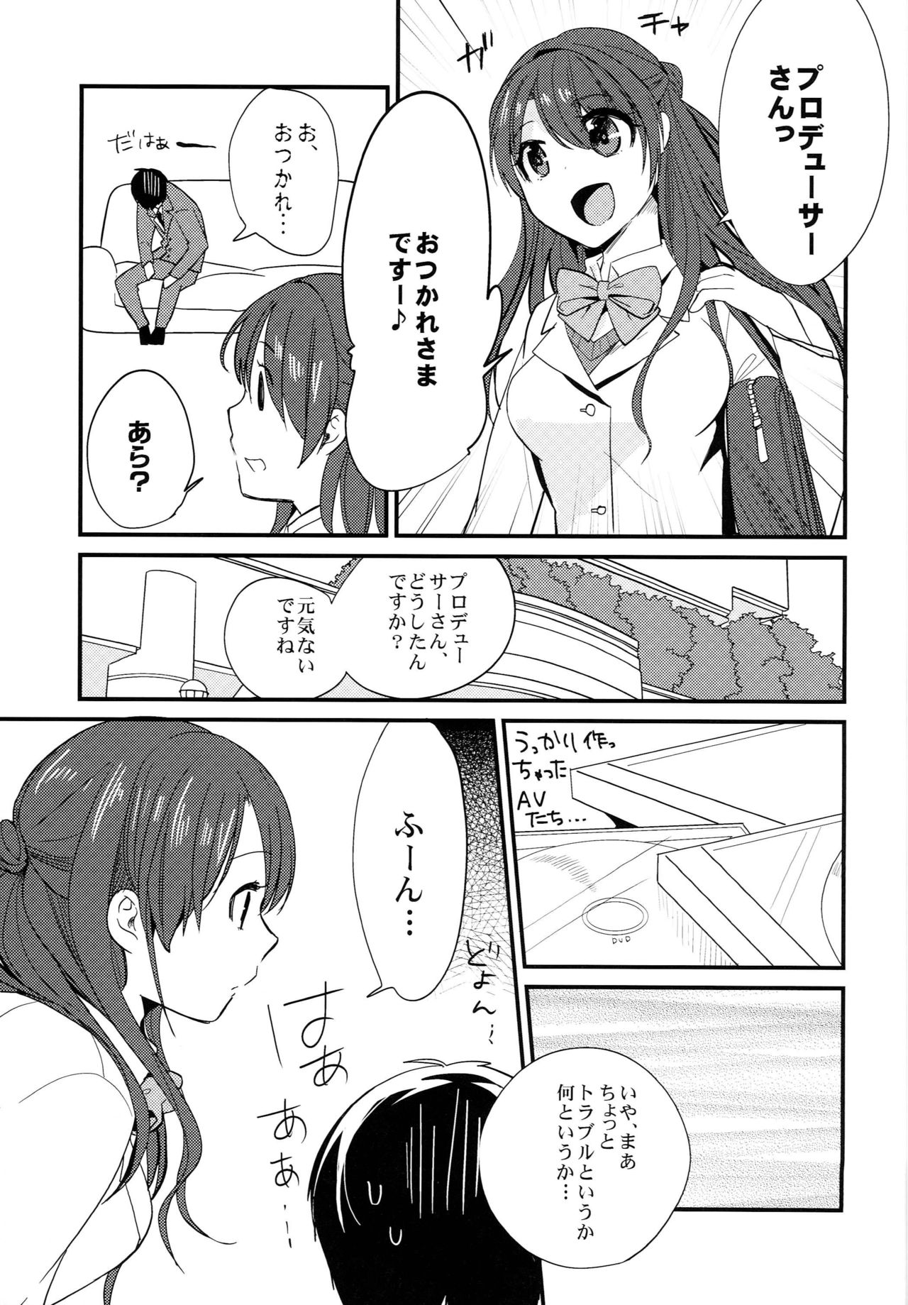 (C83) [∞Bitto (Ariike Tomosane)] Inside Affairs 02 (THE IDOLM@STER CINDERELLA GIRLS) page 12 full