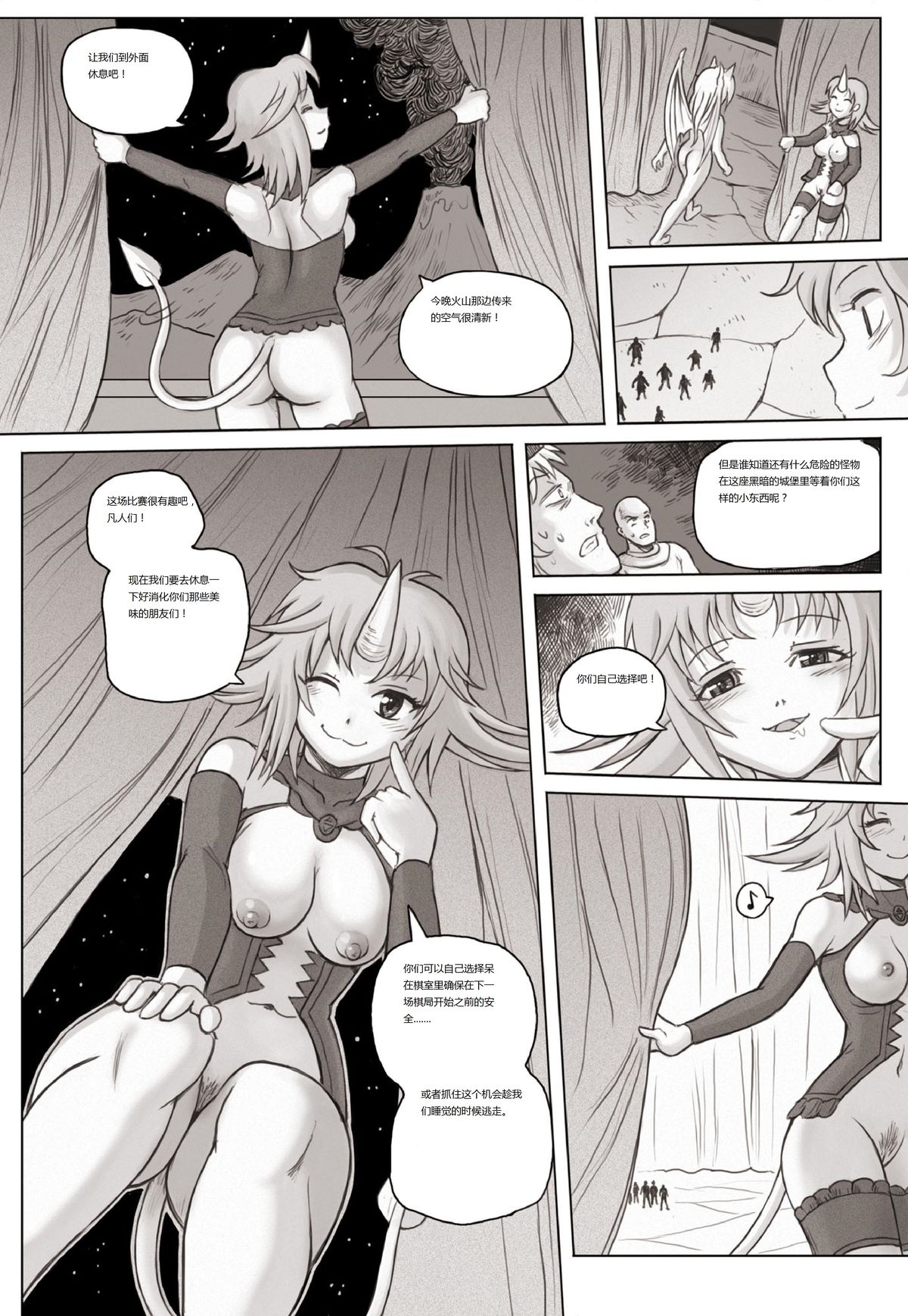 [Karbo] Check and mate [Chinese] page 63 full