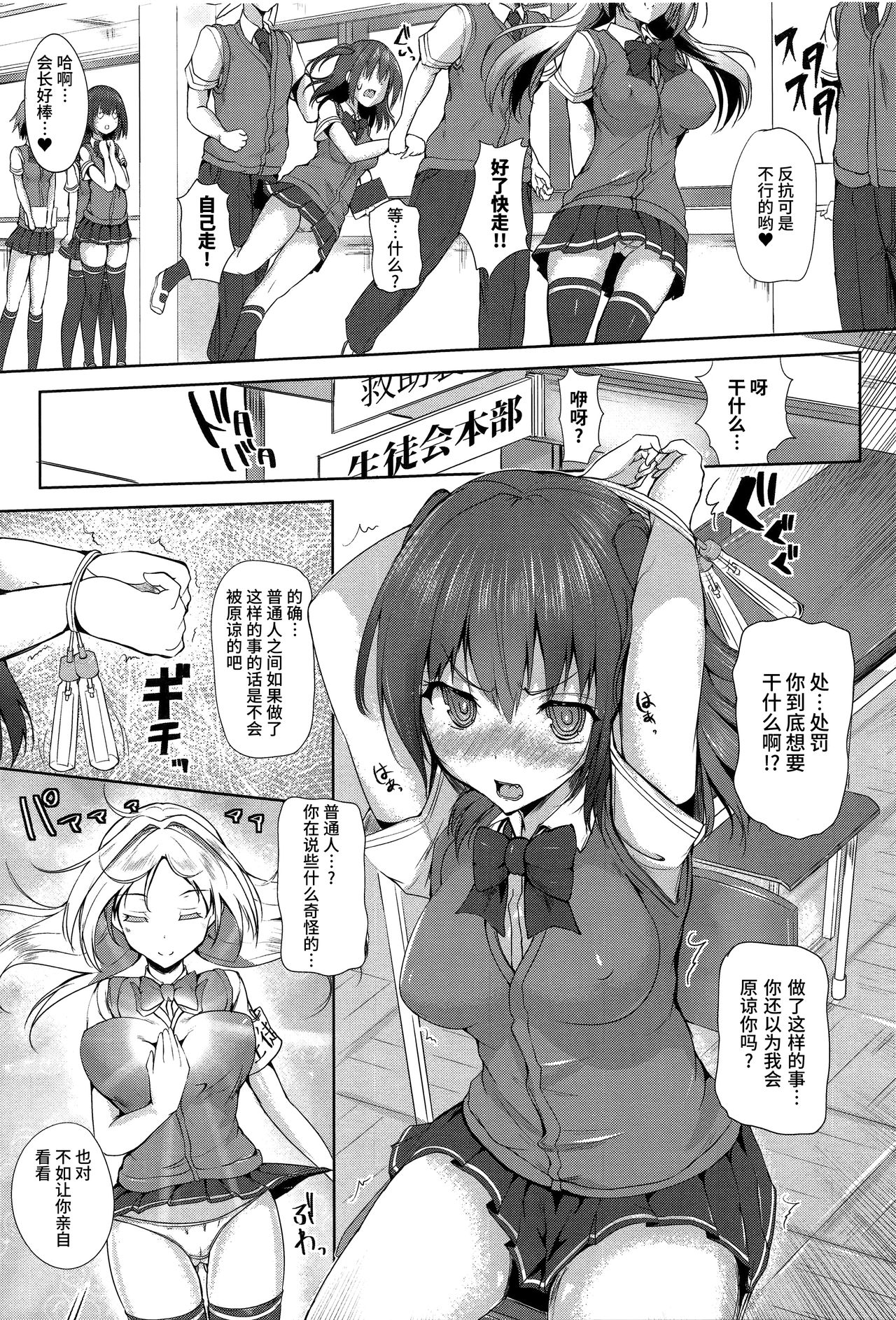 [Mokufuu] Ecstasy Holic [Chinese] [无毒汉化组] page 153 full