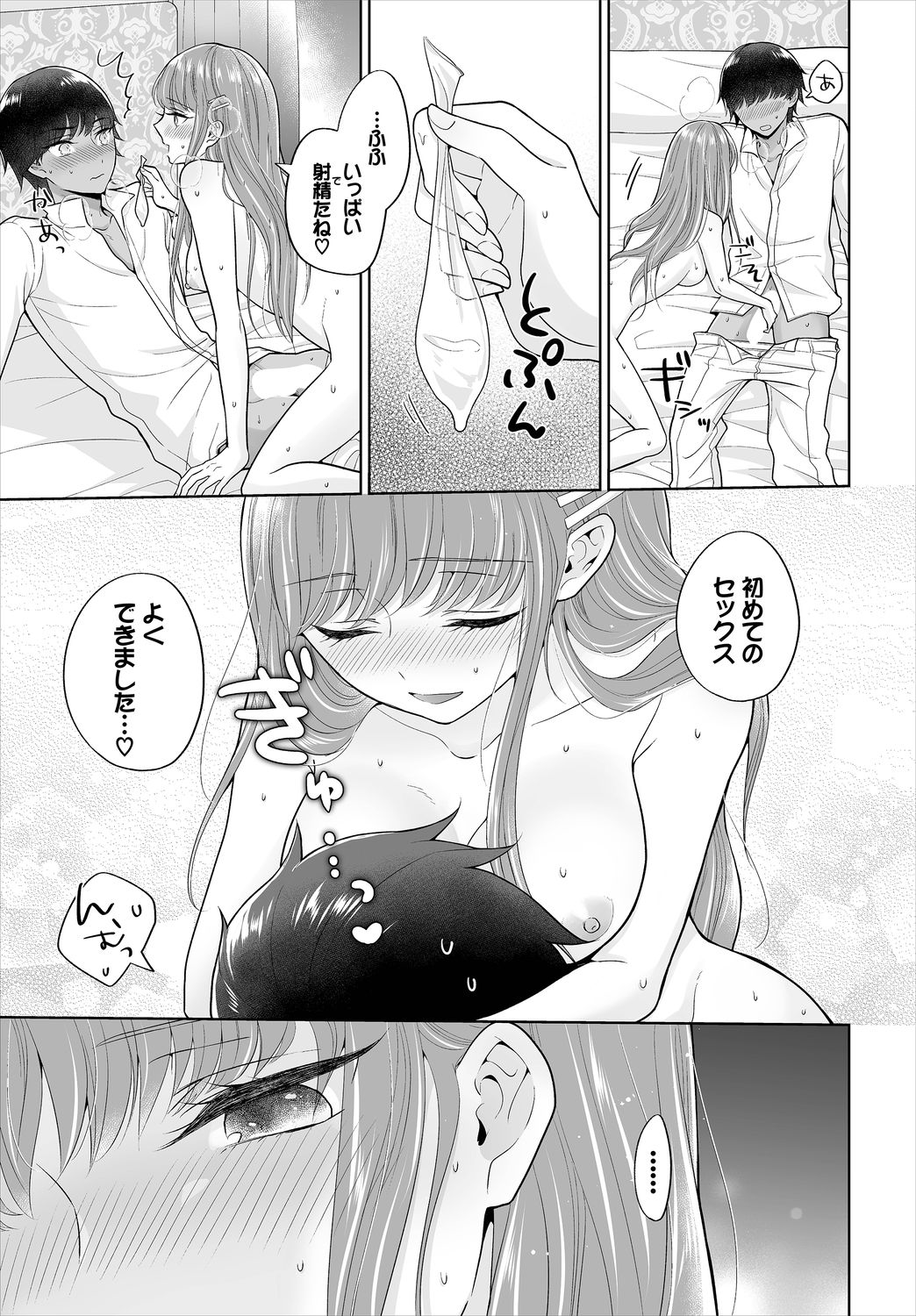 [矢倉わか] Seven Brides～王子争奪求婚サバイバル～01 page 23 full