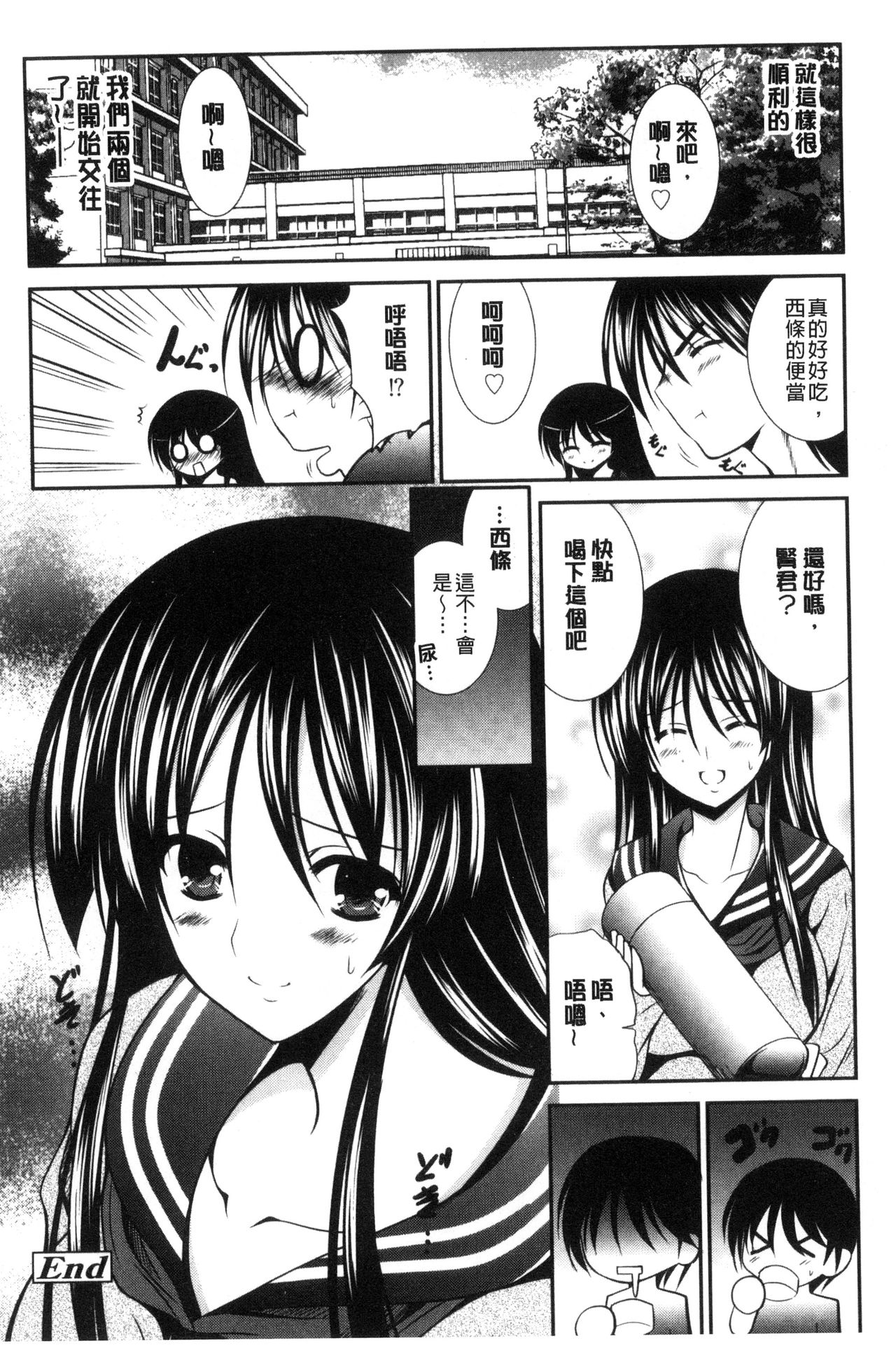 [Akizuki Takahiro] Mamma Mia! [Chinese] page 168 full