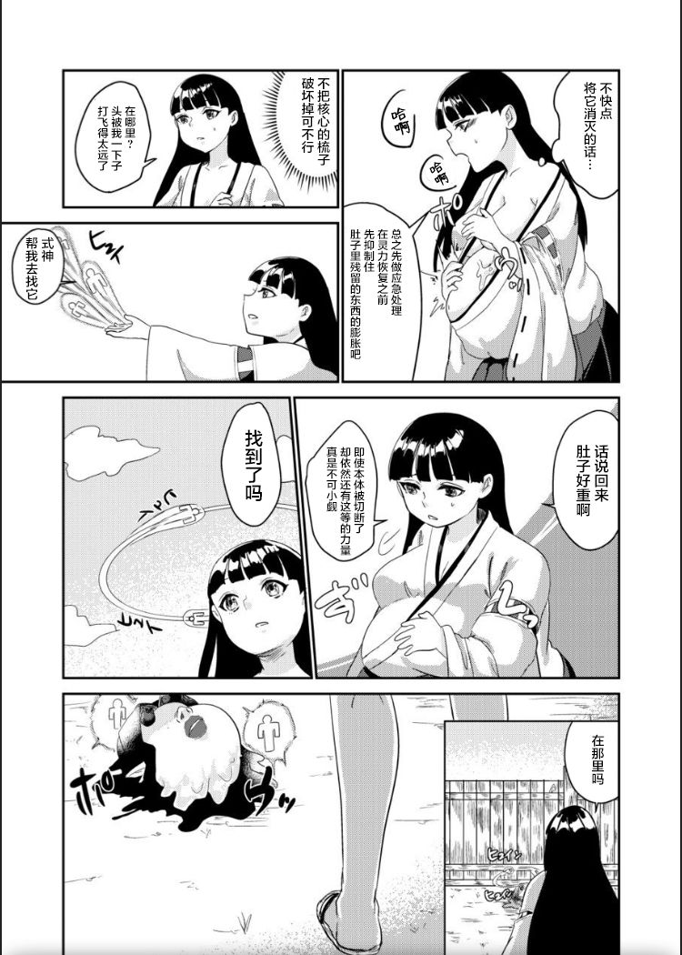 [Biroon Jr.] Oni o Okoraseta Miko no Hanashi [Chinese] [不咕鸟汉化组] page 13 full