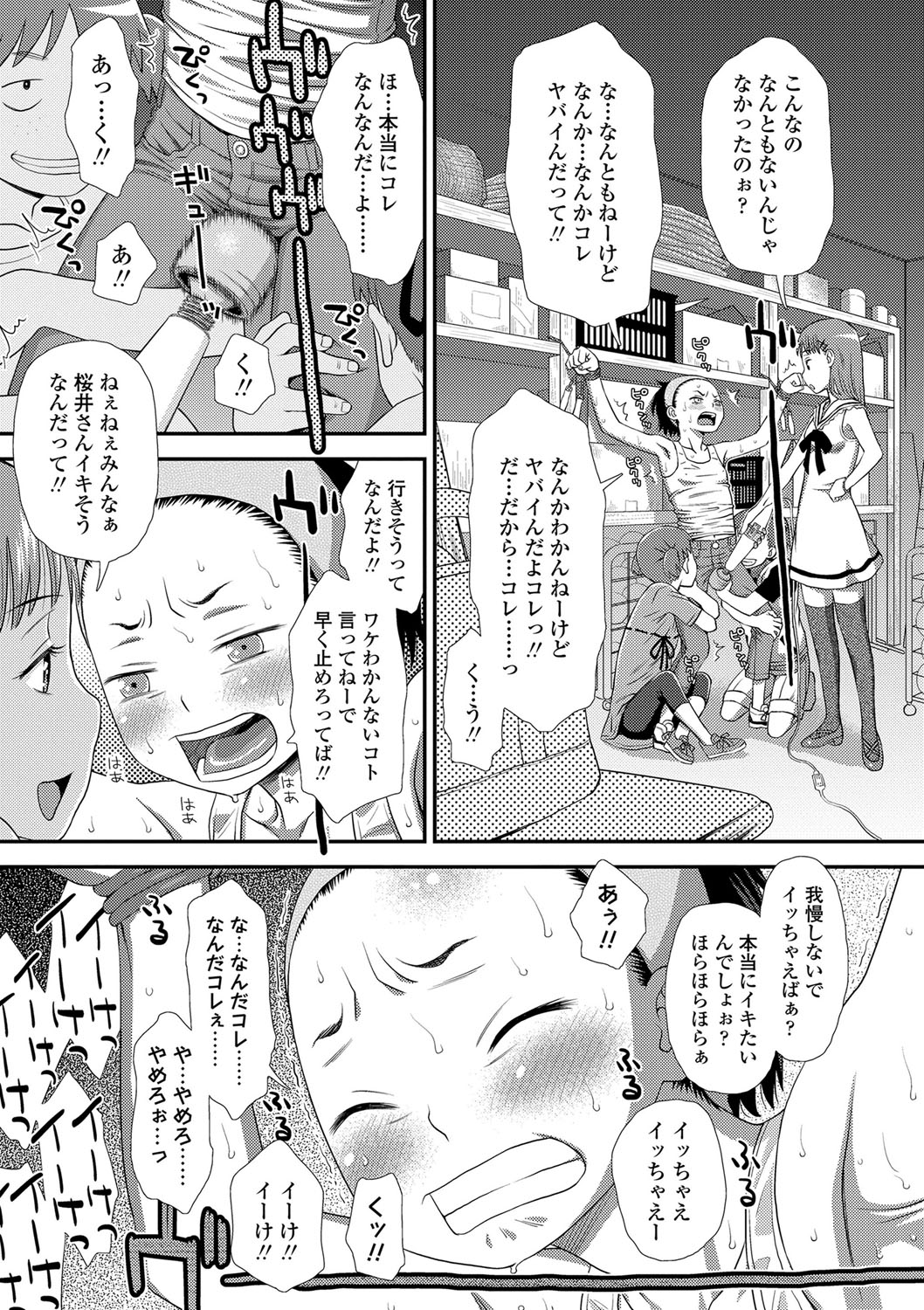 [Kudou Hisashi] Tomodachi no Wa [Digital] page 16 full