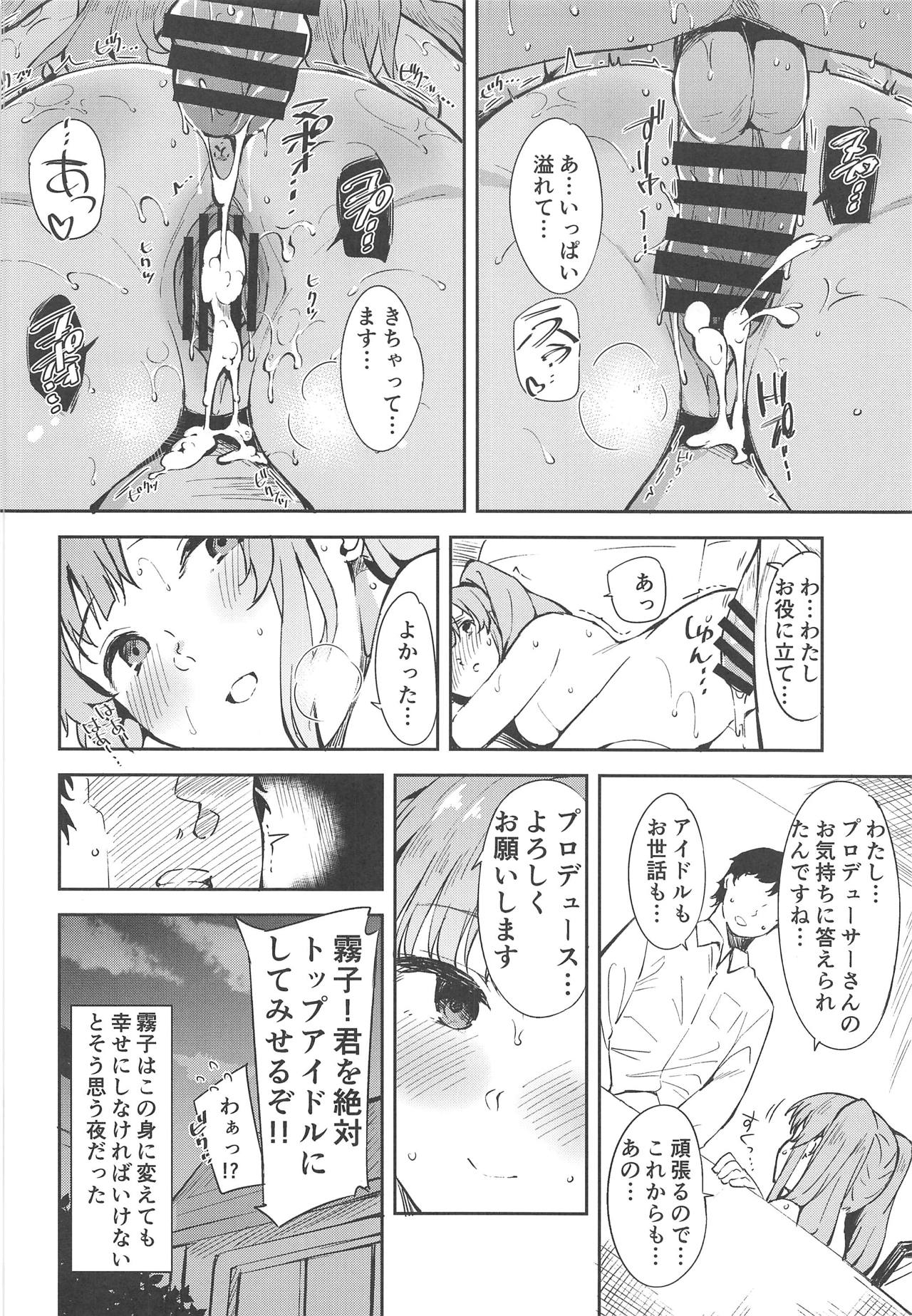 (C95) [Garimpeiro (Mame Denkyuu)] Shinshin Renbo (THE iDOLM@STER Shiny Colors) page 21 full