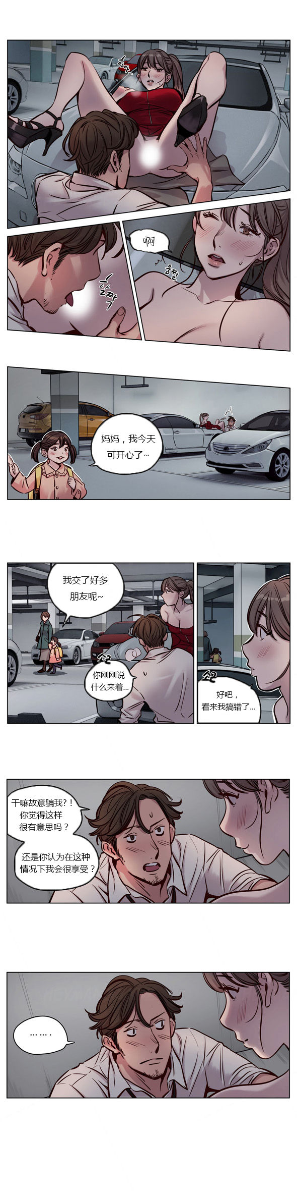 [Ramjak] Atonement Camp Ch.0-28 (Chinese) page 382 full