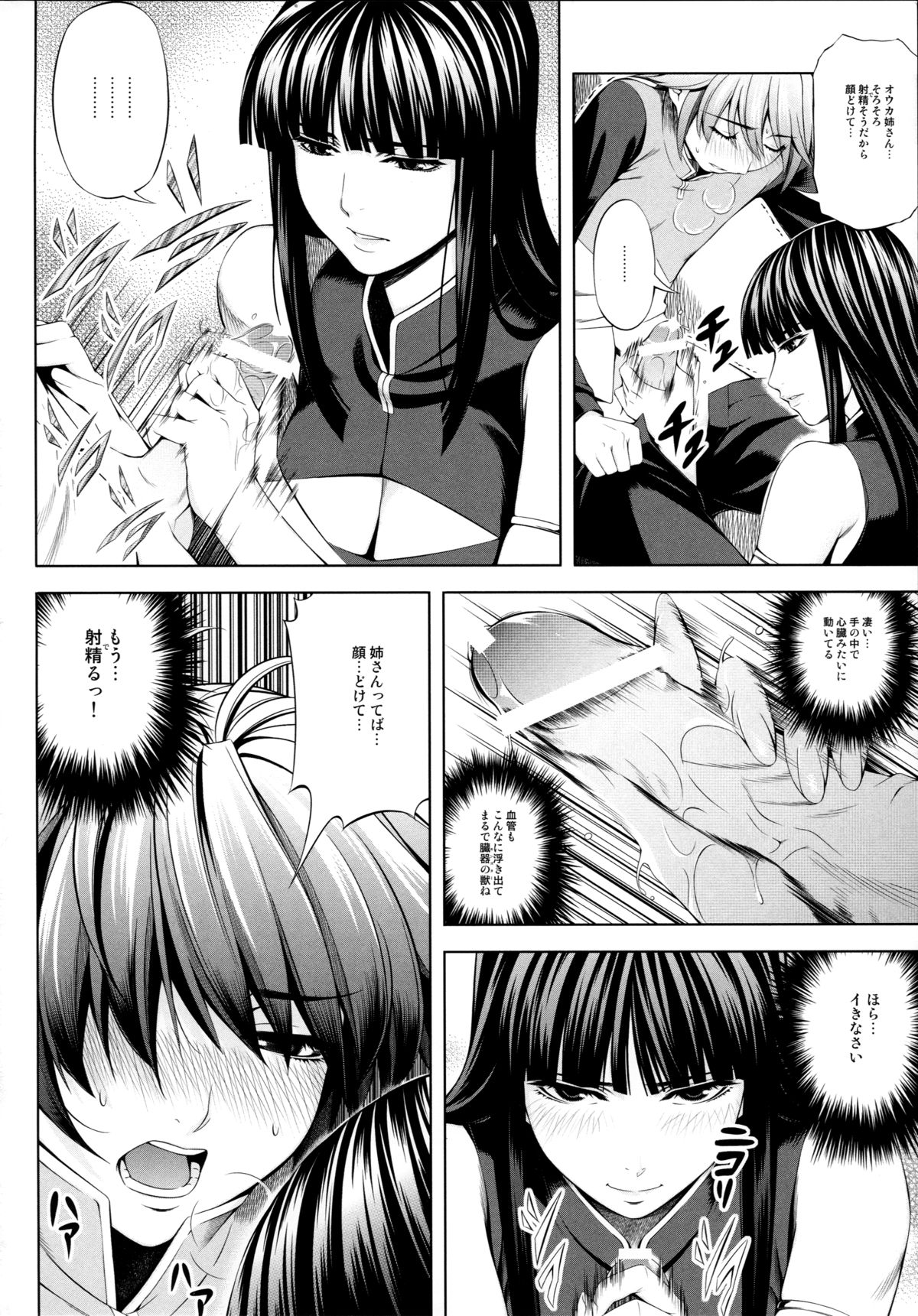 (C83) [Kirin no Chisato (Chisato Kirin)] ouka of book (Super Robot Wars) page 10 full