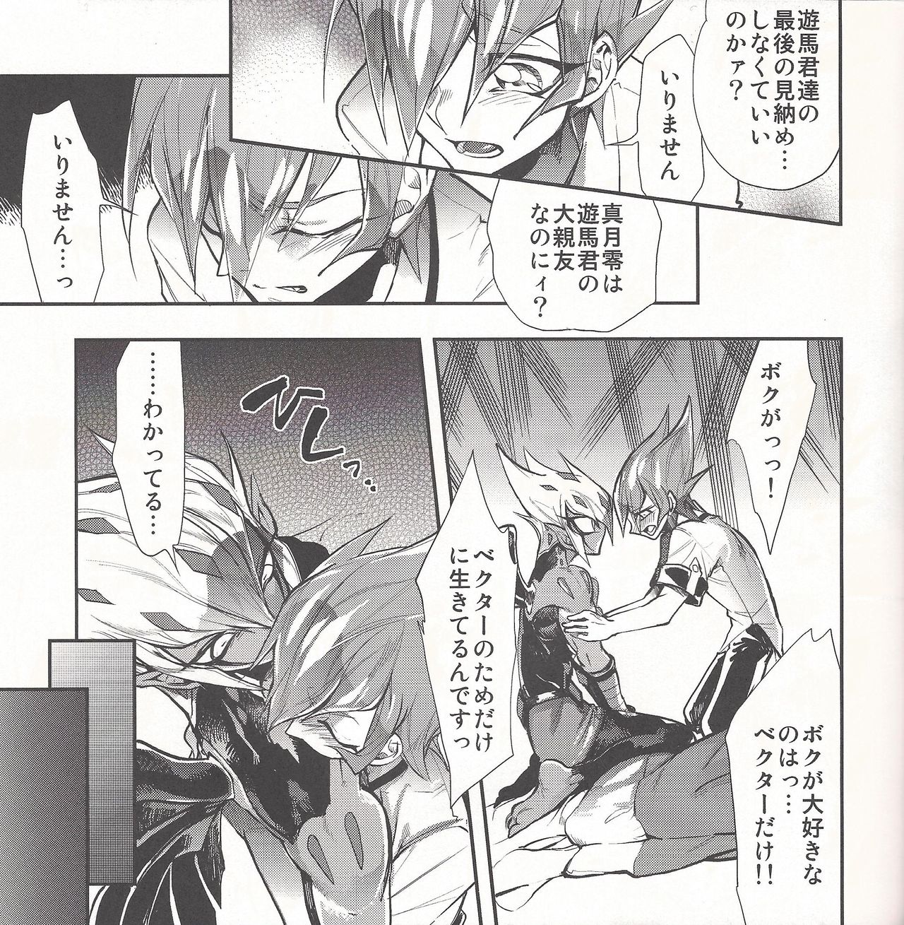 (DUEL PARTY2) [JINBOW (Chiyo, Hatch, Yosuke)] Pajama Party in the Starry Heaven (Yu-Gi-Oh! Zexal) page 56 full