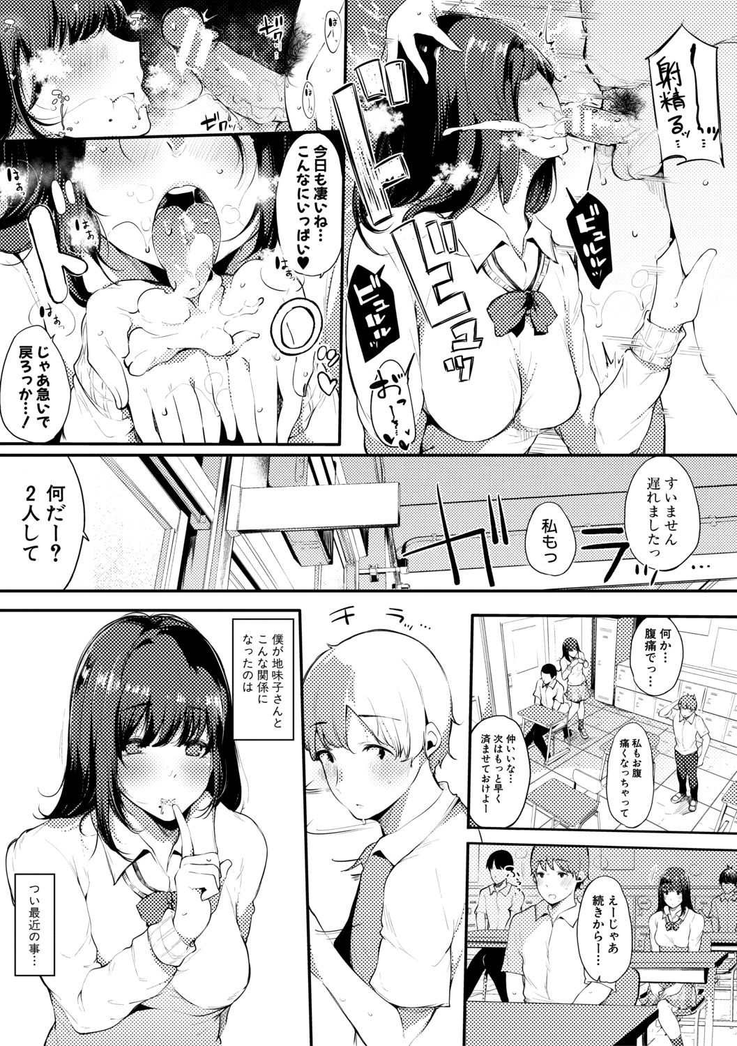 [Sakurayu Hal] Hametomo Onna Tomodachi ga Sex Friend Kashita Hi [Digital] page 11 full