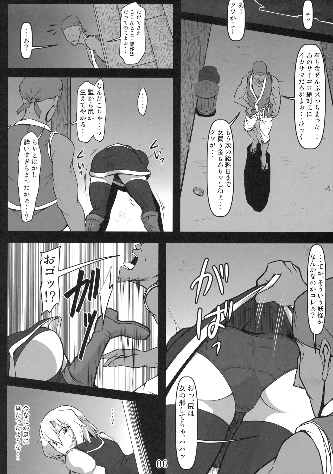 (C93) [Shimofuri Green Meat (Midori Niku)] Kabeshiri Lunasa (Touhou Project) page 5 full