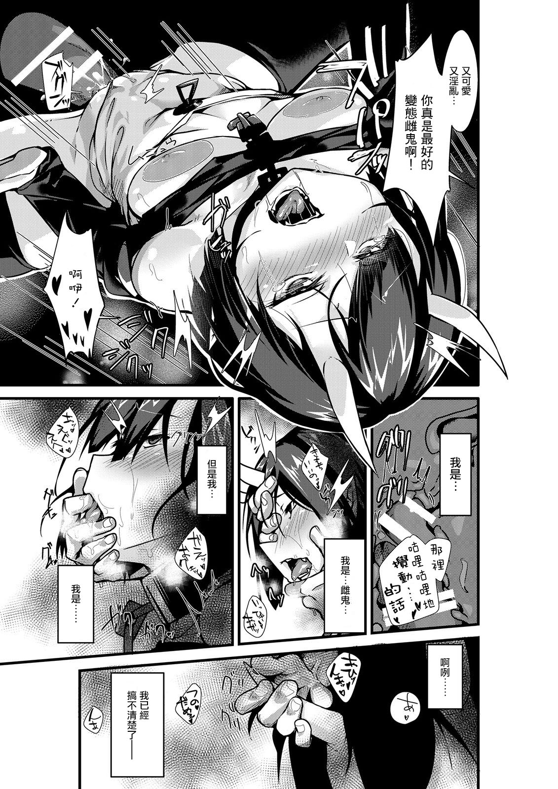 [TSF no F (Uno Ryoku)] Mio TS Dorei Oni [Chinese] [瑞树汉化组] page 29 full