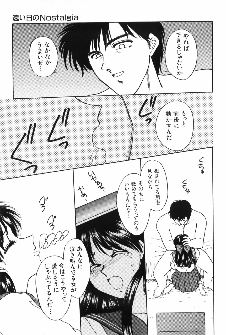 [Kitahara Aki] Himitsu no Houkago page 157 full