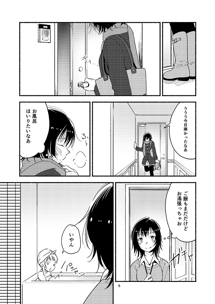 [G-complex (YUI_7)] Kyou mo Asita mo Yurui Nichinichi o (YuruYuri) [Digital] page 4 full