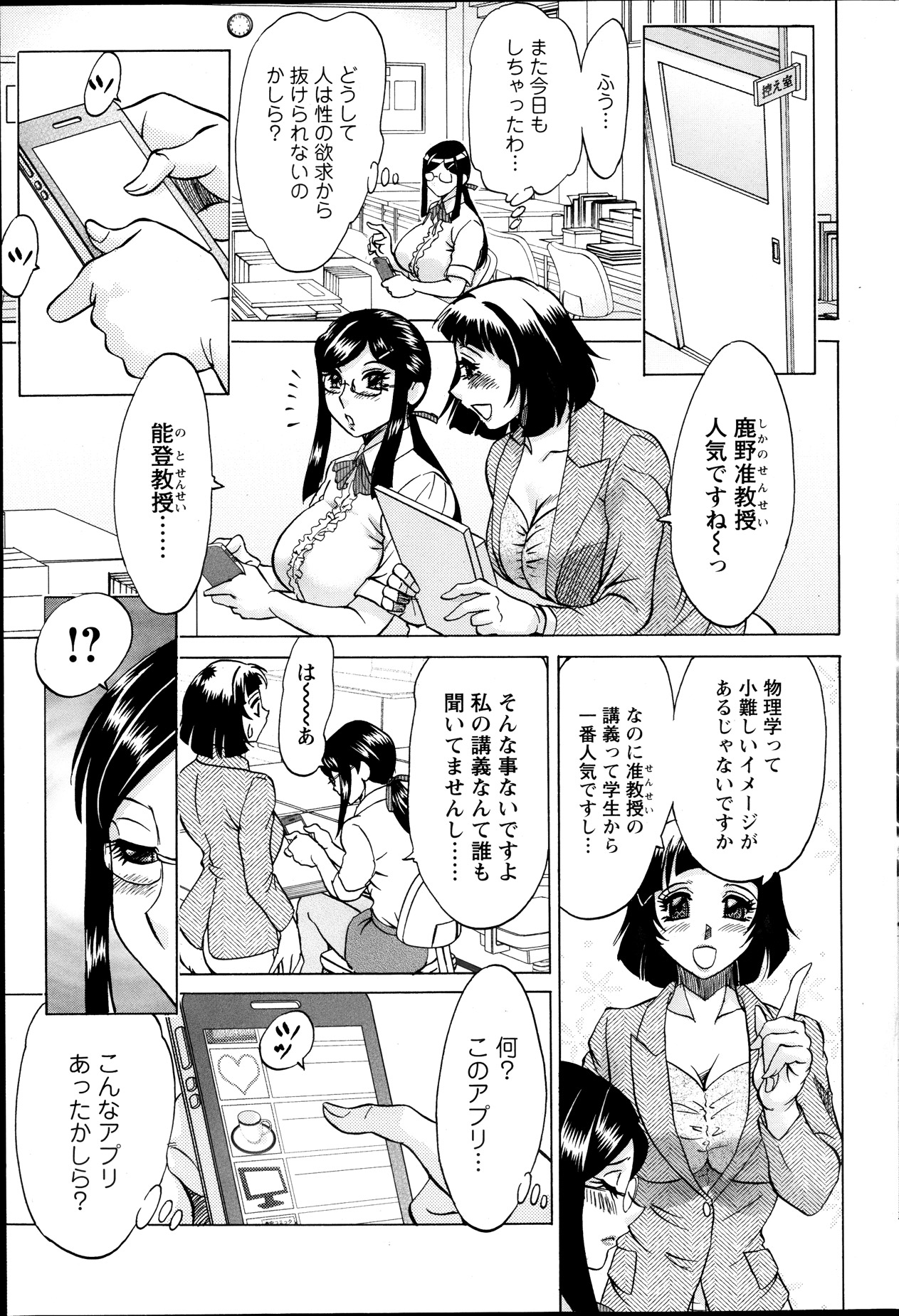 [Chanpon Miyabi] Kano Junkyoju no M Riron page 5 full