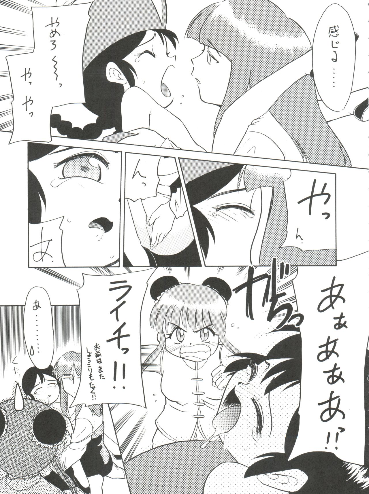 (CR21) [Isami Kaihatsu Jigyoudan (Various)] Spats Yakyuugun (Tobe! Isami) page 22 full