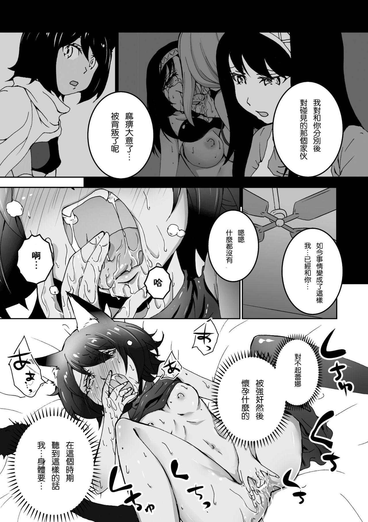 [Takahagi Kemono] Gaman dekinai (2D Comic Magazine Yuri Ninshin Vol. 2) [Chinese] [沒有漢化] [Digital] page 9 full