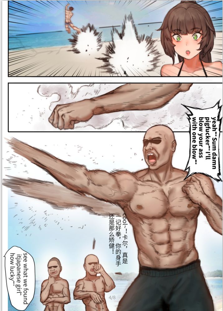 [NICE鸡老师，功夫龍狼] 黑色沙滩 (original) (chinese) page 4 full