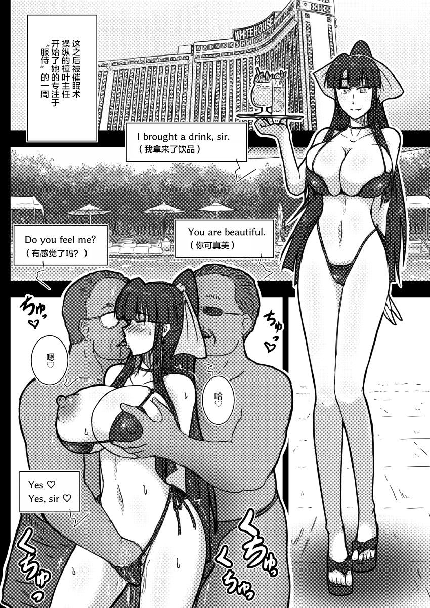 [Wagarashiya (Tasuro Kuzuha)] IR Saimin Resort in Las Vegas [Chinese] [不咕鸟汉化组] [Digital] page 18 full