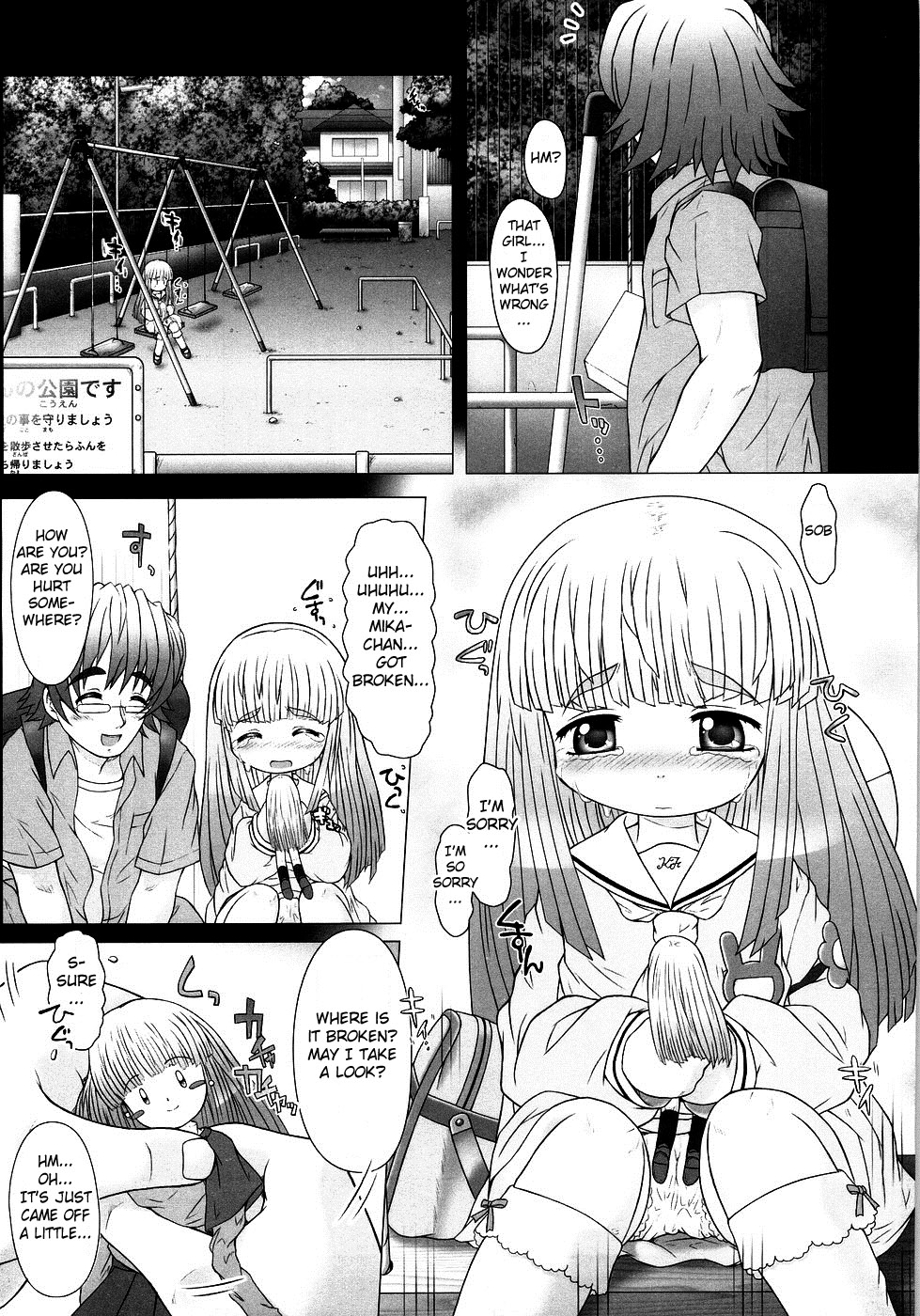 [Tokuda Shinnosuke] My Little Doll [English] [Fated Circle] page 3 full