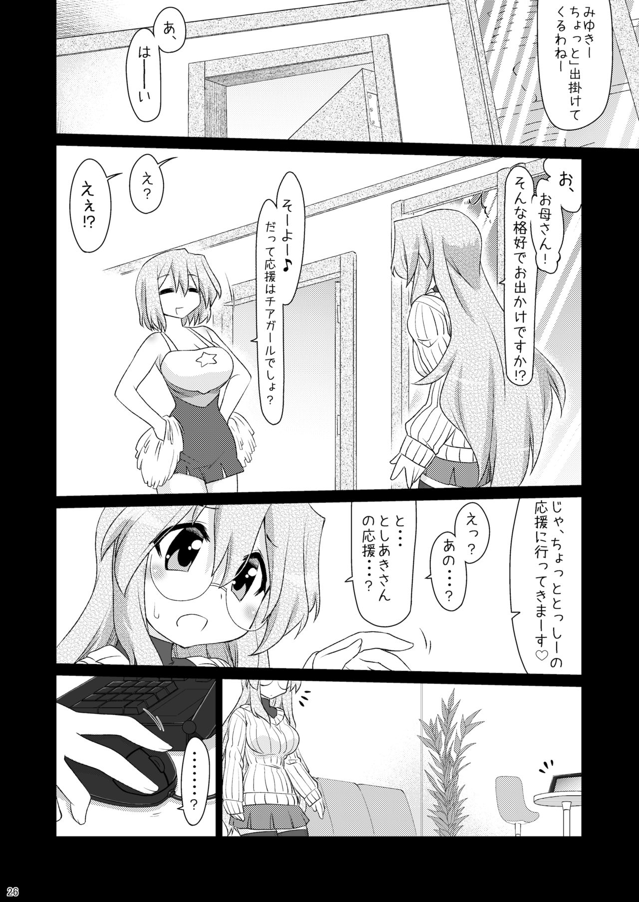 [CELTRANCE (Kogaku Kazuya)] Miyuki-san to H Shitarinai. (Lucky Star) [Digital] page 25 full