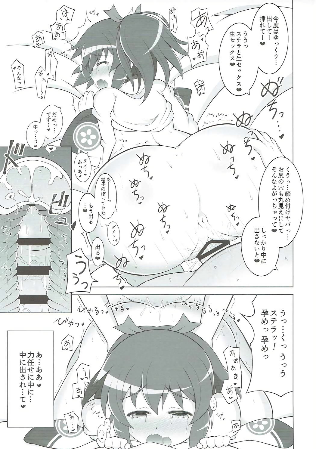 (Mitsudol 15) [Karst Diary (Bunny)] Suki Suki Daisuki!! Onee-chan! (Sister Quest) page 8 full