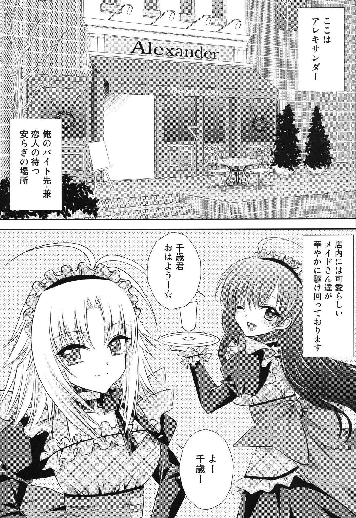 [A.O.I (Minomushi)] Hiyoko no Tsubasa (Oretachi ni Tsubasa wa Nai) [Digital] page 3 full