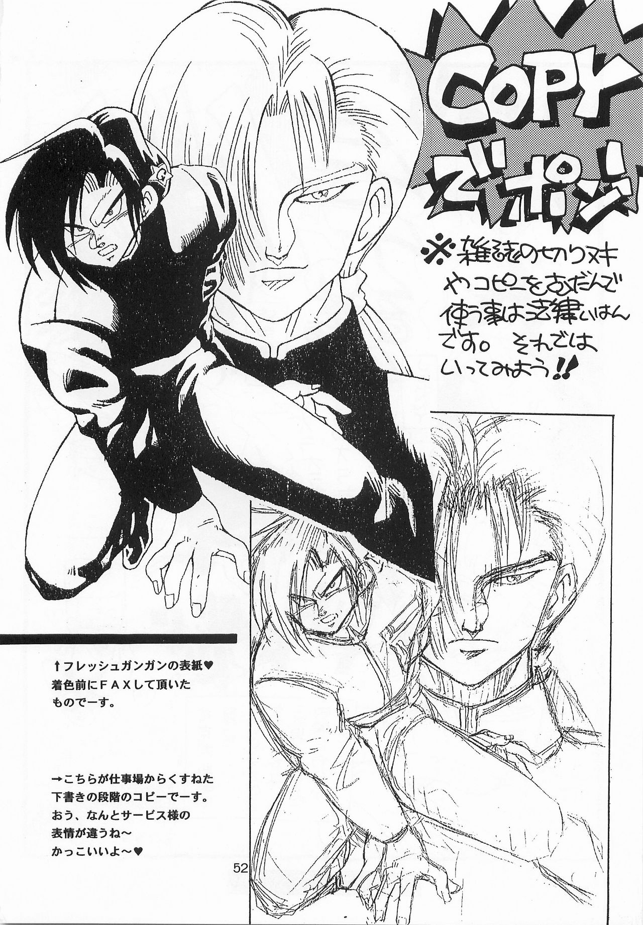 [PINEAPPLE TOURS (JOHNNY)] Harem Yarou (Nangoku Shounen Papuwa-kun) page 51 full