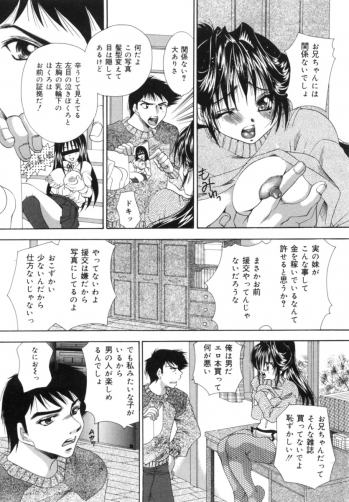 [Tachibana Takashi] Hatsujou Toiki - Breath of Sexual Excitement - page 26
