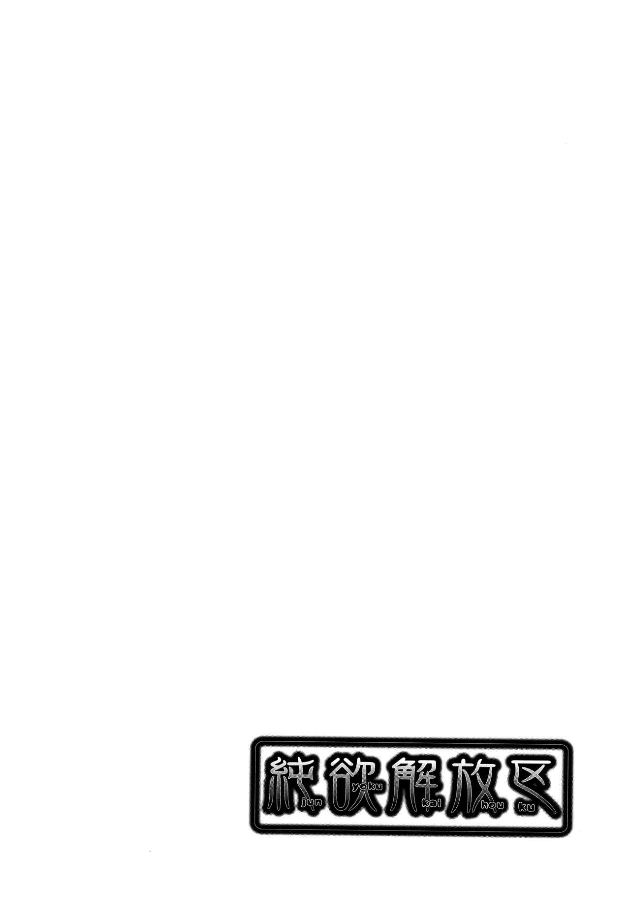 [Momofuki Rio] Junyoku Kaihouku 6-goushitsu (Junyoku Kaihouku) [English] [Selcouth] page 24 full
