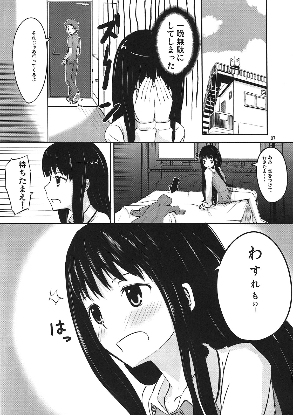 (C78) [crossray (Oomori Makoto)] AM 2:00 ALICE side (Heaven's Memo Pad) page 8 full