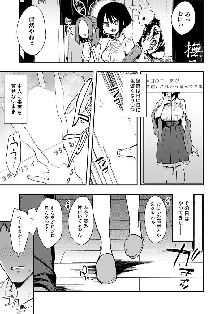 [Indo Curry] Chouko -Seirinri no Kowareta Osananajimi ga Mishiranu Otoko ni Dakareru Haishin o Mite- (3) page 15 full