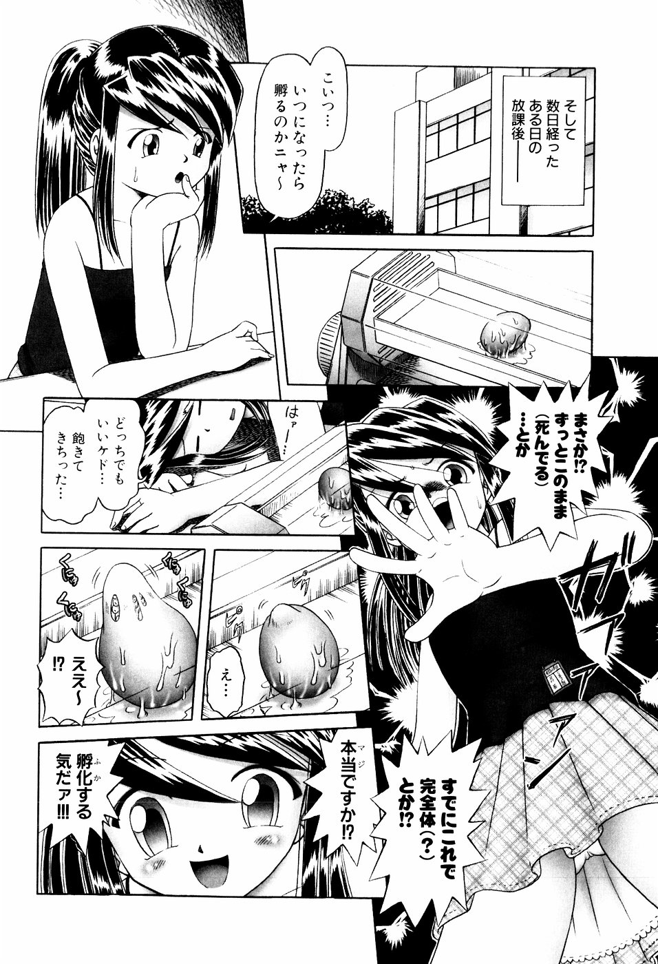 [Bow Rei] Himitsu no Hanazono - Shokushu Mushi Jigoku Emaki page 18 full