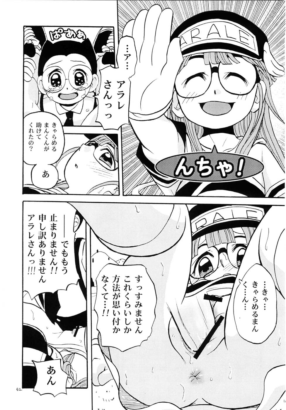 (C68) [Studio Tar (Kyouichirou , Shamon)] Project Arale (Dr. Slump) page 41 full