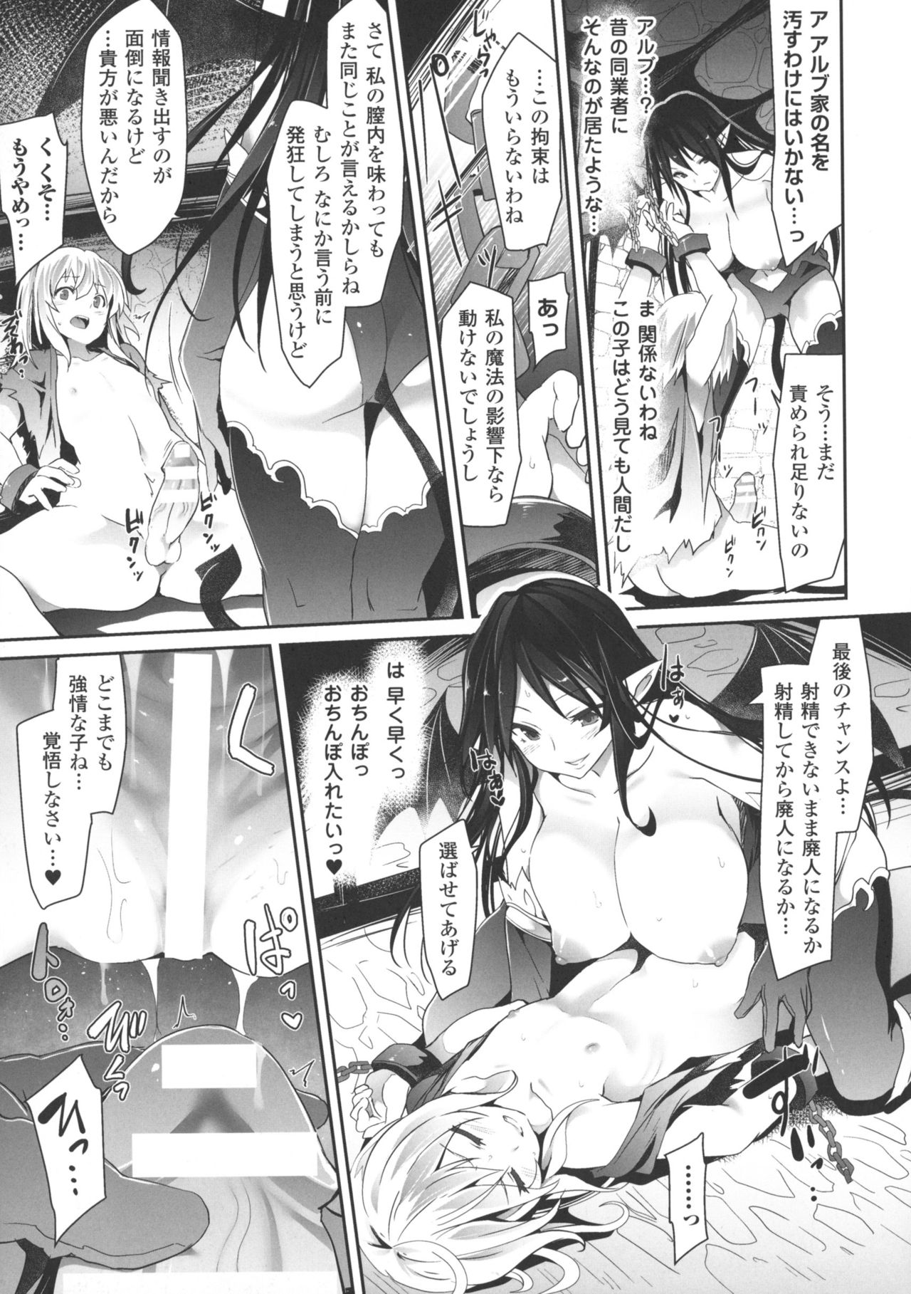 [Tousen] Kairaku Ningyo Ideologie page 13 full
