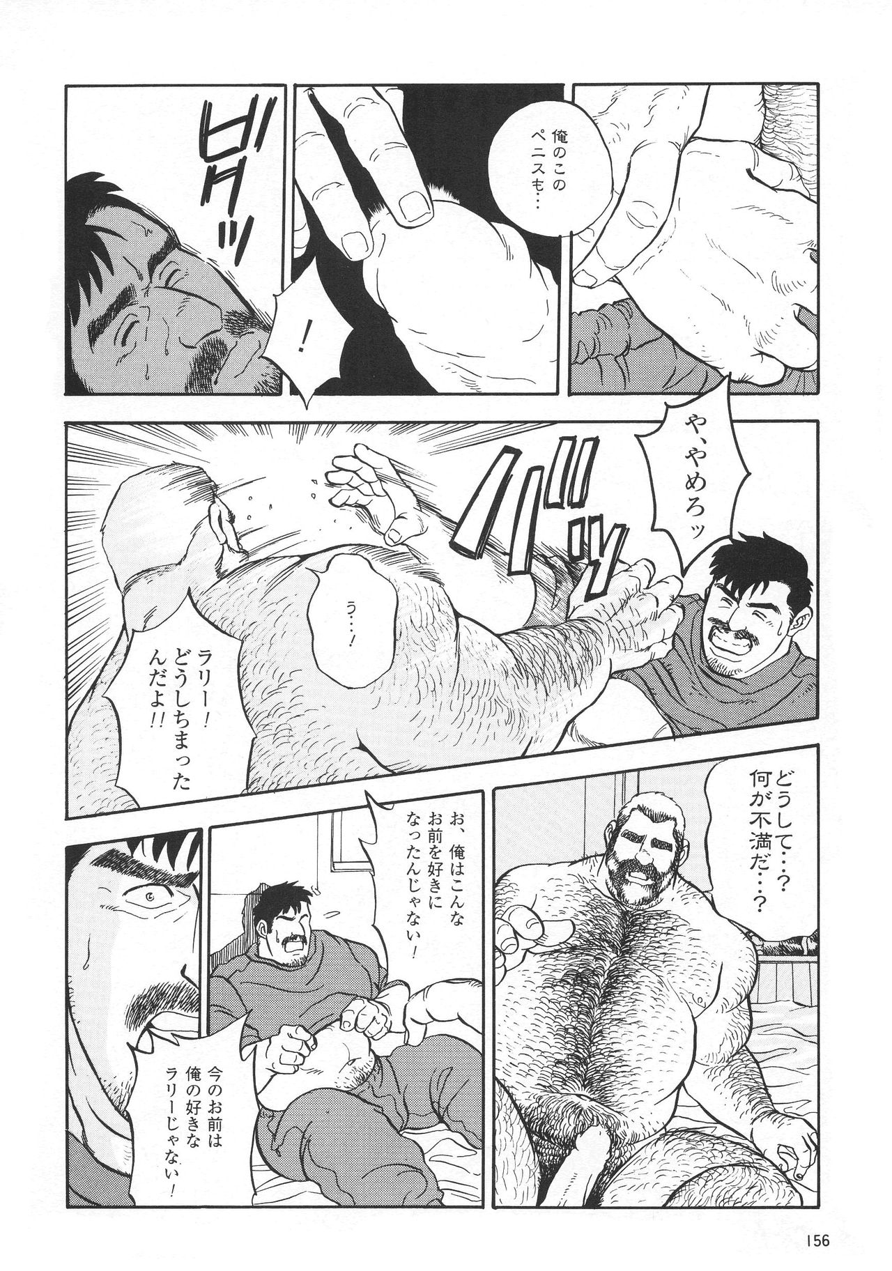 [Fujimoto Gou] GAME PLAYER (G-men No.5 1996-01) page 16 full