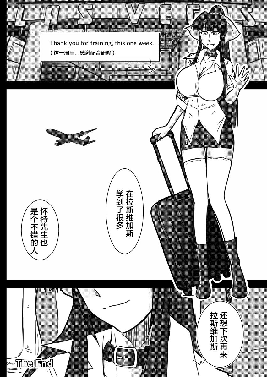 [Wagarashiya (Tasuro Kuzuha)] IR Saimin Resort in Las Vegas [Chinese] [不咕鸟汉化组] [Digital] page 32 full