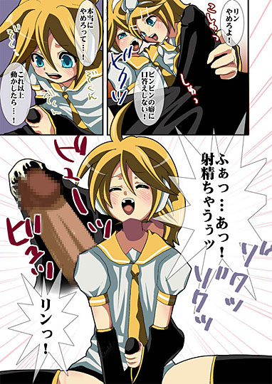 [Style.S] Utau Denshi no Aegigoe (Vocaloid) page 13 full